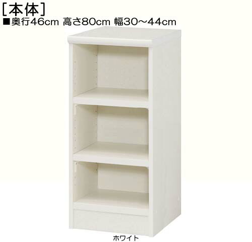 和室収納 高さ８０ｃｍ幅３０～４４ｃｍ奥行４６ｃｍ厚棚板（棚板厚み2.5cm）<br>茶器ボード 屋根裏部屋収納 幅を1cm単位でご指定 厚棚板ラック 和室収納 本棚 幅 32 cm 寸法 指定