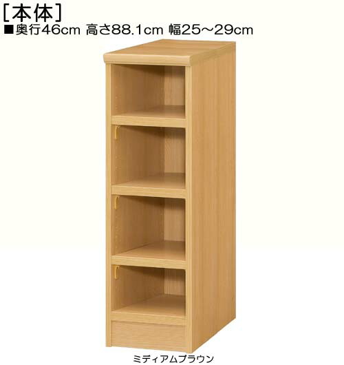 高知インター店 和室収納 高さ８８ １ｃｍ幅２５ ２９ｃｍ奥行４６ｃｍ厚棚板 棚板厚み2 5cm Dvdディスプレイ 待合室ラック 幅1cm単位でオーダー 厚棚板棚 和室収納 新規購入 Lexusoman Com