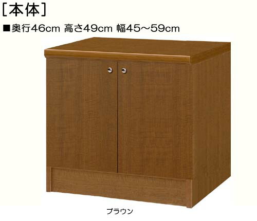 全面扉階段下収納 高さ４９ｃｍ幅４５～５９ｃｍ奥行４６ｃｍ 両開き 全面扉付屋根裏部屋ボード 収納棚 幅 48 cm サイズ 注文