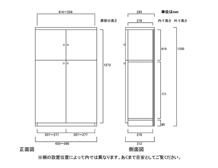 全面扉クローゼット奥行31cm高さ135cm幅45~59cm上下両開き全面扉書類ラックフォースター扉付棚A4収納屋根裏天板も活用標準棚板全面扉付ボードトイレピッタリ