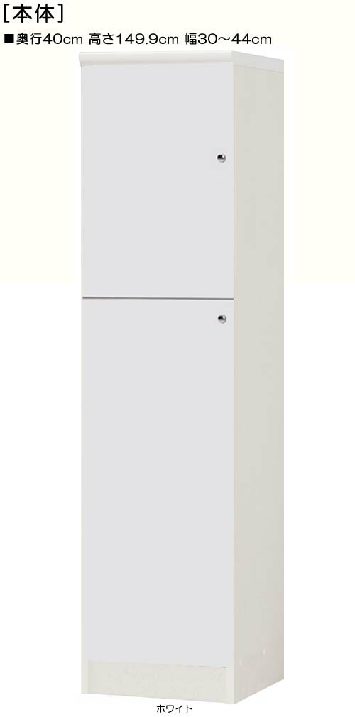 全面扉全面扉付木製ピクチャーブック箱 高さ１４９．９ｃｍ幅３０～４４ｃｍ奥ぶかさ４０ｃｍ 上下共片開き(左食い違い/右食い違い) 全面扉付執務室仕合わせ 書物棚 幅 44 糎 大きさ 決める