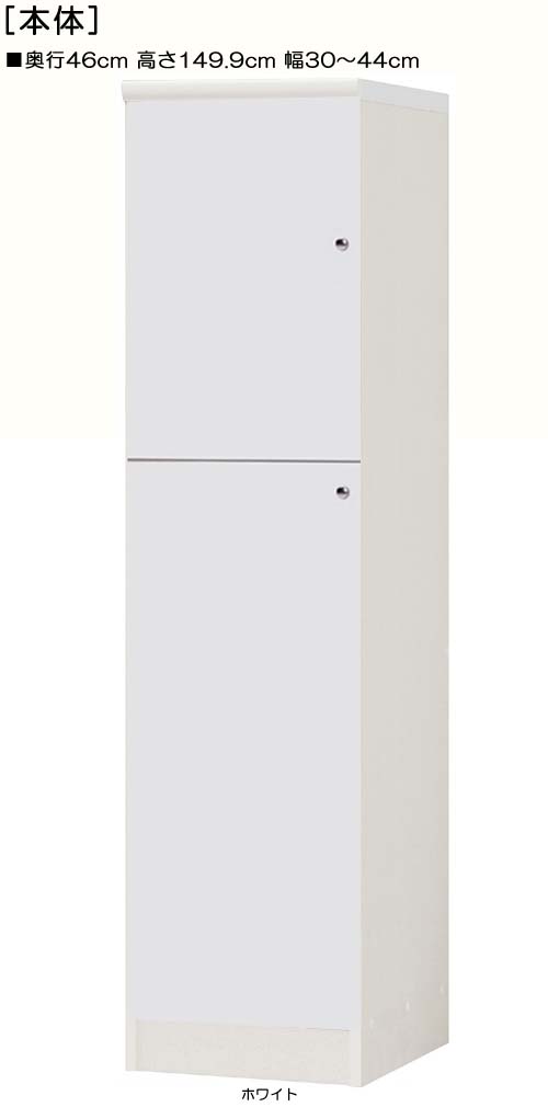 全面扉購入注文壁面納める 高さ１４９．９ｃｍ幅３０～４４ｃｍ奥ふかさ４６ｃｍ 上下共片開き(左食い違い/右食い違い) 全面扉付部屋の入り口納める 書物棚 幅 41 糎 大きさ 特定化