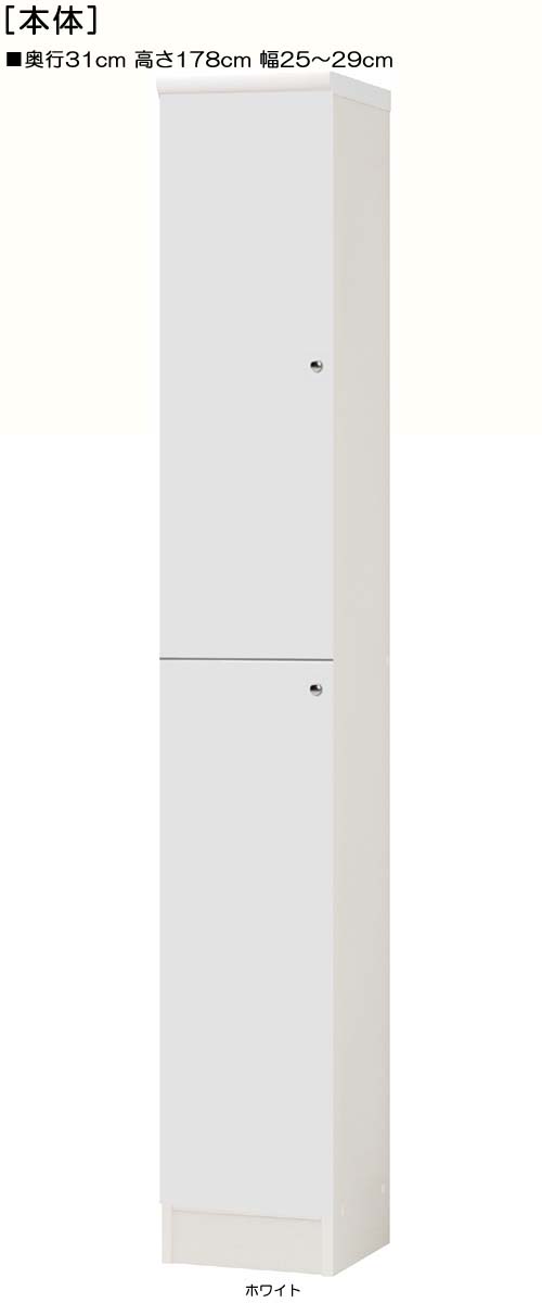 全面扉隙間収納 高さ１７８ｃｍ幅２５～２９ｃｍ奥行３１ｃｍ 上下共片開き(左開き/右開き) 全面扉付台所ボード 収納棚 幅 28 cm サイズ 注文