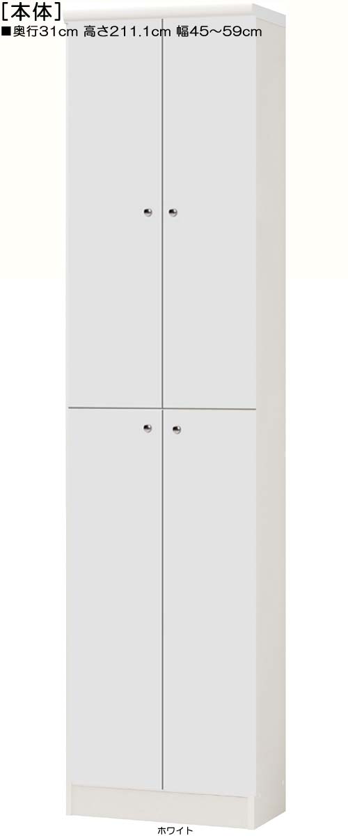 全面扉オーダー壁面収納 高さ２１１．１ｃｍ幅４５～５９ｃｍ奥行３１ｃｍ 上下共両開き 全面扉付居間ラック 本棚 幅 49 cm 寸法 指定
