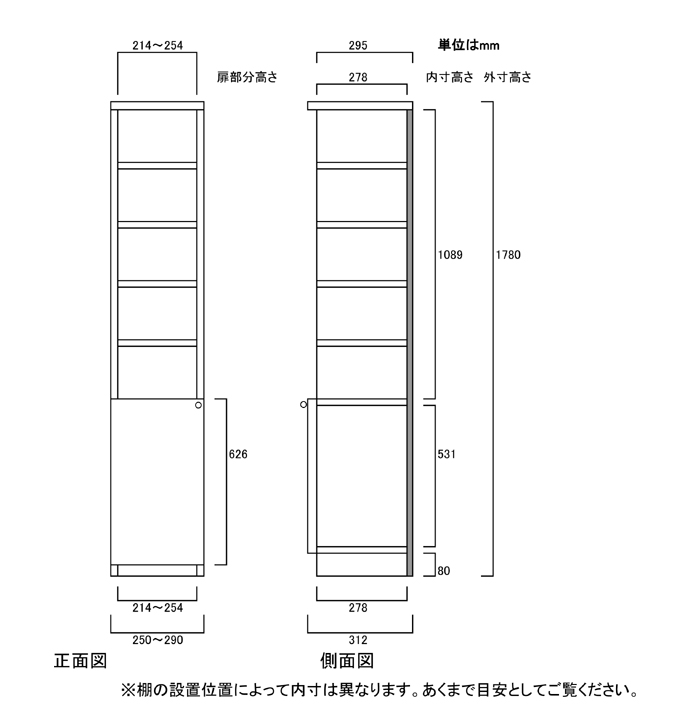 高さ１７８ｃｍ幅２５～２９ｃｍ奥行３１ｃｍ サイズオーダー収納棚