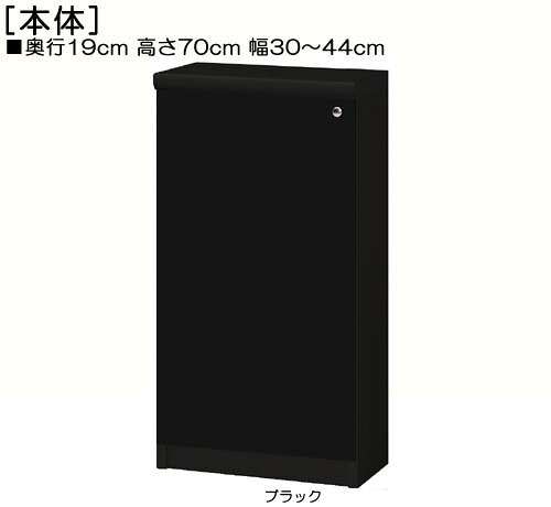 全面扉カウンター下収納 高さ７０ｃｍ幅３０～４４ｃｍ奥行１９ｃｍ厚棚板（棚板厚み2.5cm） 片開き(左開き/右開き) 全面扉付集会所収納 収納 幅 39 cm サイズ オーダー｜eモノショップ
