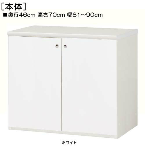 全面扉子供本棚 高さ７０ｃｍ幅８１～９０ｃｍ奥行４６ｃｍ厚棚板（棚板厚み2.5cm） 両開き 全面扉付台所ボード 整理棚 幅 86 cm 横幅 注文