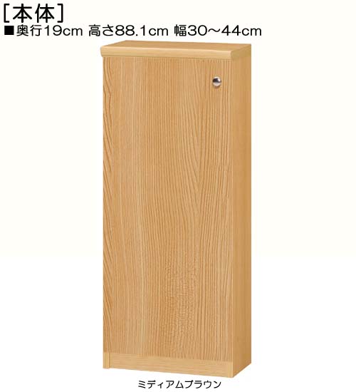 全面扉購入注文書物棚 高さ８８．１ｃｍ幅３０～４４ｃｍ奥ぶかさ１９ｃｍ厚棚板（棚板奥ふかさ2.5珊） 片食い違い(左食い違い/右食い違い) 全面扉付上の間棚 書物棚 幅 43 珊 大きさ 特定化 本収納・書庫-オフィス収納-オフィス家具