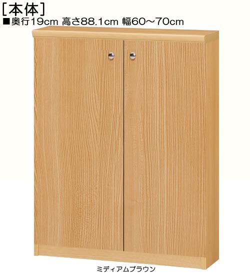 全面扉オーダー本棚 高さ８８．１ｃｍ幅６０～７０ｃｍ奥行１９ｃｍ厚棚板（棚板厚み2.5cm） 両開き 全面扉付寝室収納 収納 幅 70 cm サイズ オーダー｜eモノショップ