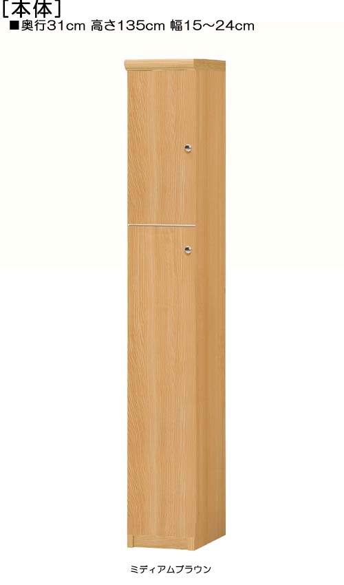 全面扉リビング隙間収納 高さ135cm幅15~24cm奥行31cm厚棚板(棚板厚み2.5cm) 上下共片開き(左開き/右開き) 全面扉付図書コーナー棚 本棚 幅 18 cm 寸法 指定|eモノショップ