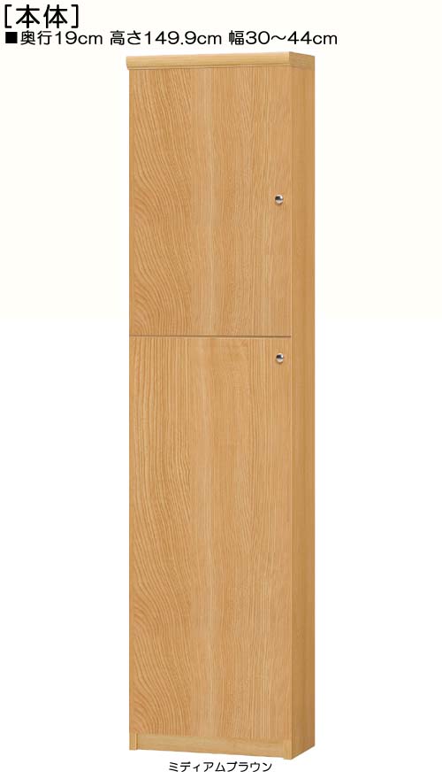 全面扉オーダー書棚 高さ１４９．９ｃｍ幅３０～４４ｃｍ奥行１９ｃｍ厚棚板（棚板厚み2.5cm） 上下共片開き(左開き/右開き) 全面扉付客室本棚 収納棚 幅 38 cm サイズ 注文