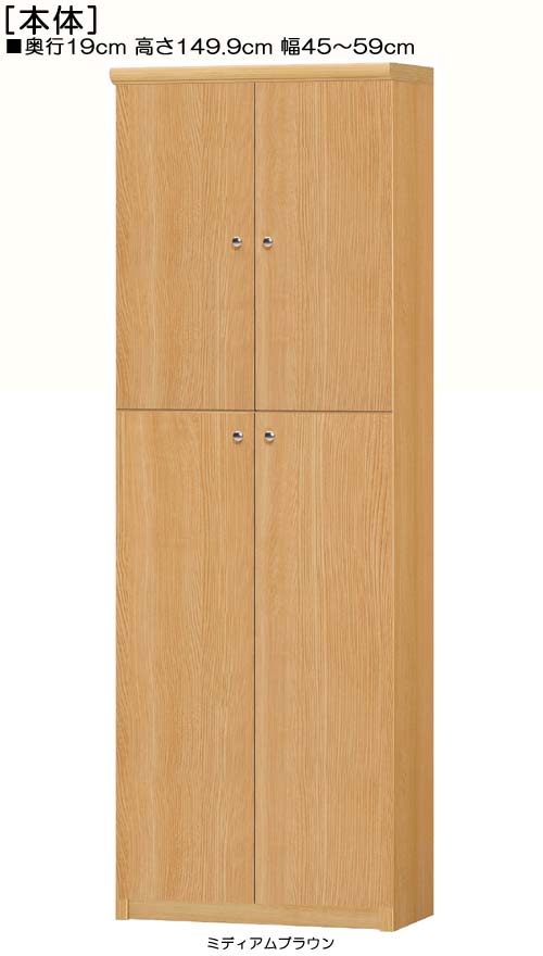 全面扉オーダー書棚 高さ１４９．９ｃｍ幅４５～５９ｃｍ奥行１９ｃｍ厚棚板（棚板厚み2.5cm） 上下共両開き 全面扉付客室本棚 収納棚 幅 53 cm サイズ 注文