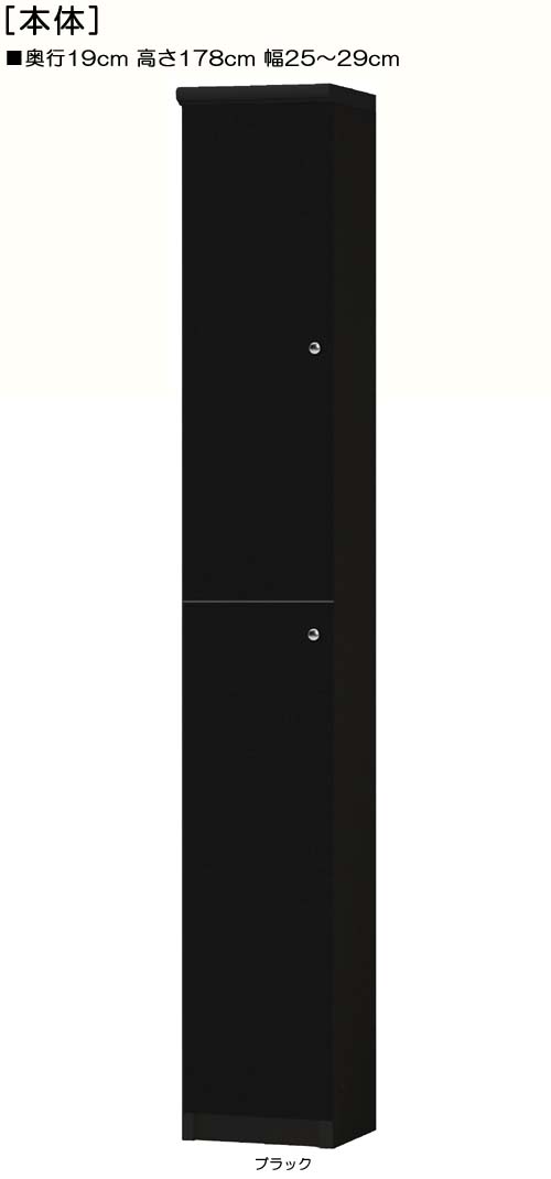 全面扉すきま本棚 高さ178cm幅25~29cm奥行19cm厚棚板(棚板厚み2.5cm) 上下共片開き(左開き/右開き) 全面扉付子供部屋家具 本棚 幅 29 cm 寸法 指定|eモノショップ