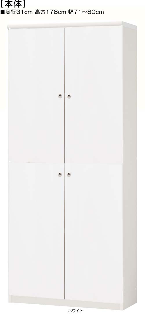 全面扉壁面本棚 高さ１７８ｃｍ幅７１～８０ｃｍ奥行３１ｃｍ厚棚板（棚板厚み2.5cm） 上下共両開き 全面扉付屋根裏部屋ラック 本棚 幅 73 cm 寸法 指定