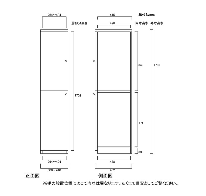 記念日 扉付壁収納高さ１４９．９ｃｍ幅２５〜２９ｃｍ奥行４６ｃｍ