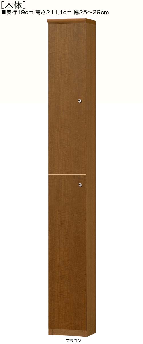 全面扉薄型すき間収納 高さ２１１．１ｃｍ幅２５～２９ｃｍ奥行１９ｃｍ厚棚板（棚板厚み2.5cm） 上下共片開き(左開き/右開き) 全面扉付待合室収納 本棚 幅 26 cm 寸法 指定 40,898円