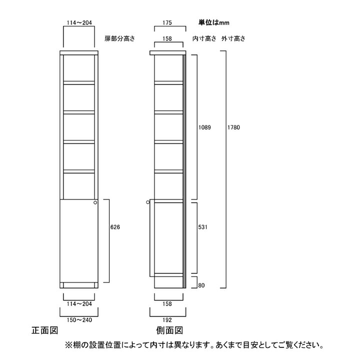 扉付キッチン壁収納 隙間収納 高さ２３２〜２４１ｃｍ幅４５〜５９ｃｍ