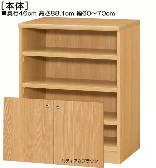 全国宅配無料 楽天市場 扉付リビング収納高さ８８ １ｃｍ幅６０ ７０ｃｍ奥行４６ｃｍ厚棚板 棚板厚み2 5cm 両開き 扉高さ41 5cm 扉付子供部屋収納 リビング収納 Eモノショップ 楽天ランキング1位 Prestomaalaus Fi