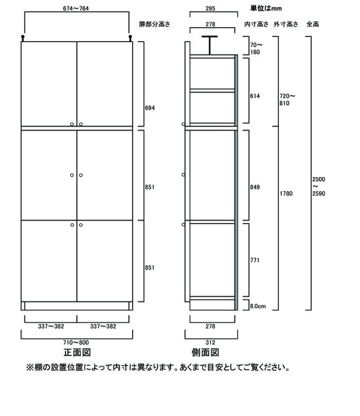 流行に リビングすき間収納 突っ張り棚 高さ２４１．１〜２５０