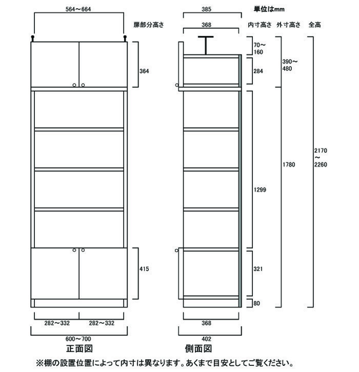 木製文庫本収納ラック高さ２１７～２２６ｃｍ幅６０～７０ｃｍ奥行