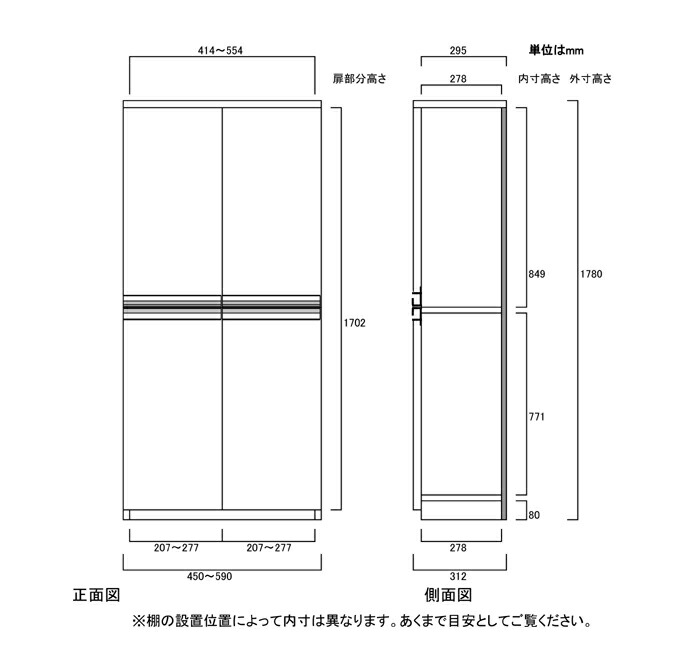 美しい 楽天市場 フラット扉クローゼット 高さ１７８ｃｍ幅４５ ５９ｃｍ奥行３１ｃｍ 上下共両開き フラット扉付勉強部屋収納 Eモノショップ 限定価格セール Lexusoman Com