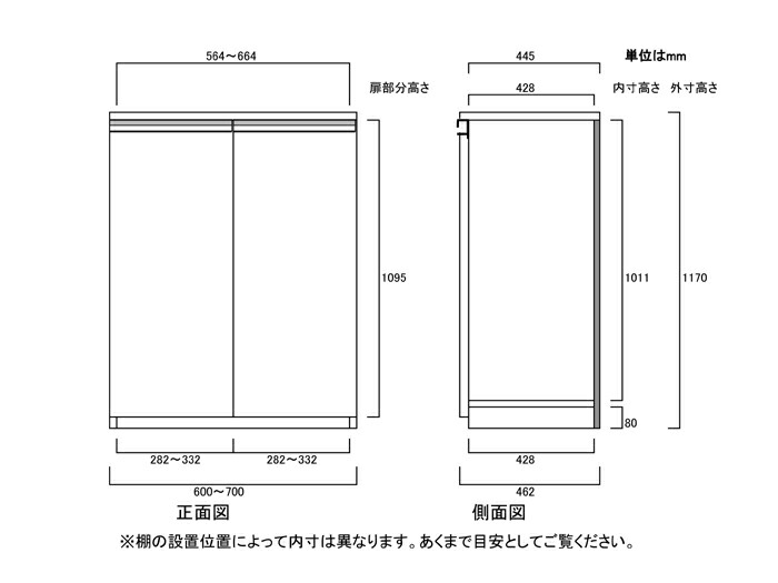 フラット扉書庫高さ117cm幅60〜70cm奥行46cm厚棚板(棚板厚み2.5cm)両開きフラット扉付キッチンラック