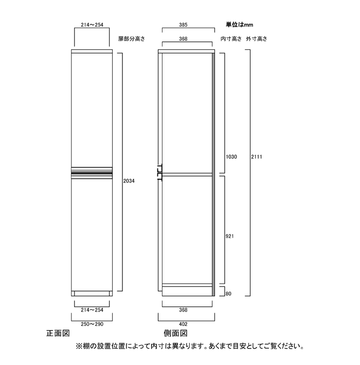 フラット扉扉付木製a3ファイル収納 高さ２１１ １ｃｍ幅２５ ２９ｃｍ奥行４０ｃｍ厚棚板 棚板厚み2 5cm 上下共片開き 左開き オーダー 右開き フラット扉付待合室ラック Eモノショップ幅を1cm単位でご指定 フラット扉扉付木製a3ファイル収納 本棚 ウォークイン