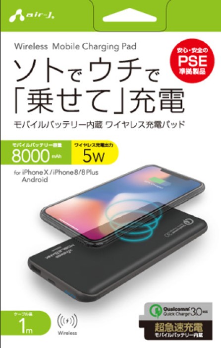 エアージェイ Awj Mb8 モバイルバッテリー 8000mah ワイヤレス充電 Quick Charge3 0 Iphone Android ワイヤレス充電器 アイフォン 充電器 急速充電 外出先に持ち出してワイヤレス充電 25日 Diasaonline Com