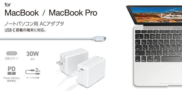 エレコム Acdc Cps0wh Pd合う Acアダプタ 30w Macbook Macbook Pro Power Delivery 控帳pc 使い方 権力デリヴァリー Usb Type C回線嘱する 白人種 載積 Cannes Encheres Com