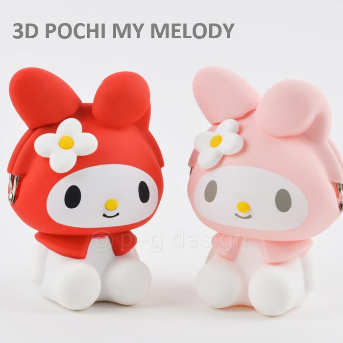 楽天市場】ピージーデザイン mimi POCHIBI My Melody マイ