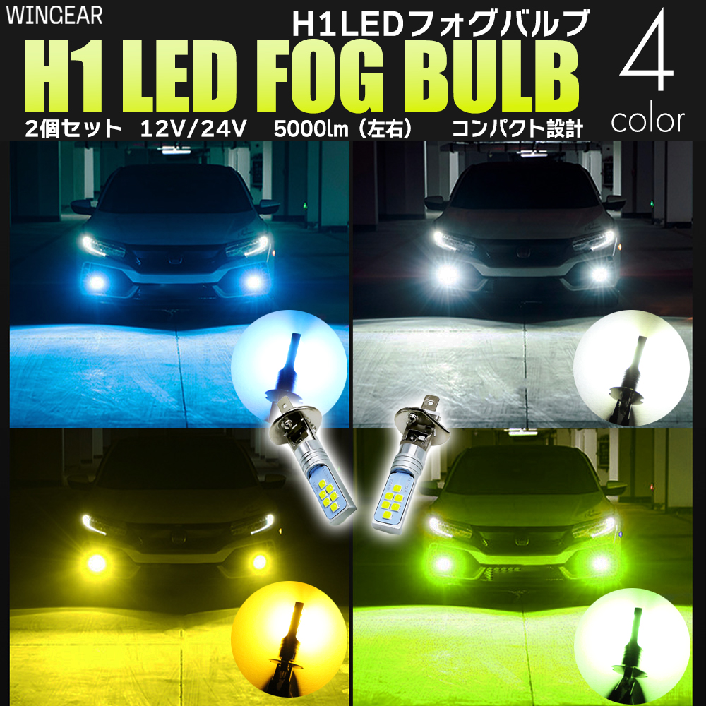 極光 LEDフォグランプPSX26w LEDバルブ 40000lm 130W 楽天市場】PSX26W LED バルブ フォグ ホワイト イエロー アイスブルー