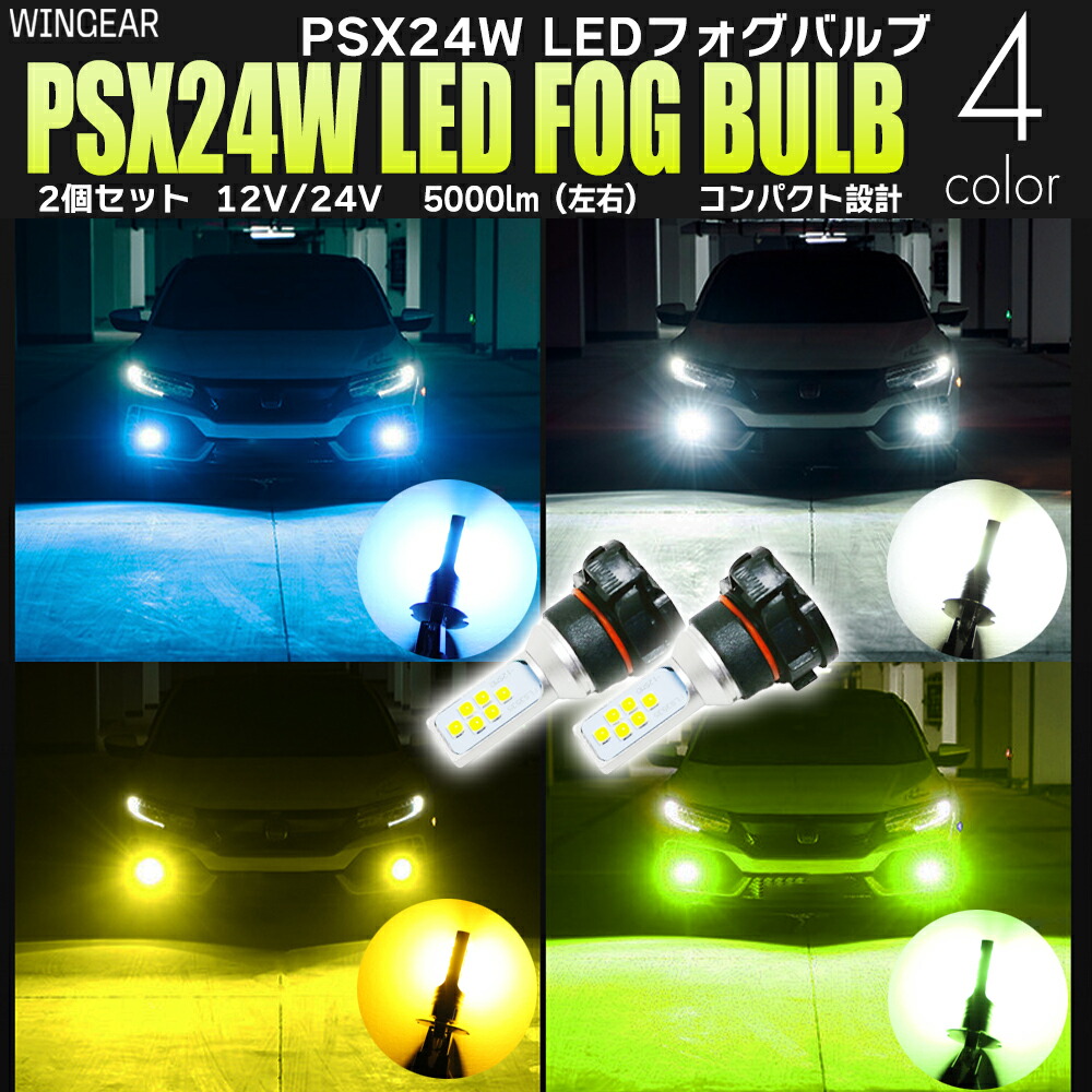 ユッカ PSX24W ホワイト×ブルー✨2色切替❗️86 前期 対応 トヨタ86