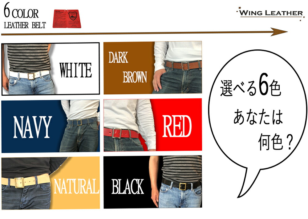 楽天市場 栃木レザー ベルト メンズ 本革 40mm 無地 4デザイン日本製 ジーンズ に 合う ベルト 似合う デニム 革 牛革 カジュアルベルト メンズ レディース 本革ベルト 牛革ベルト 紳士ベルト Belt ギフト 4cm Wing Leather