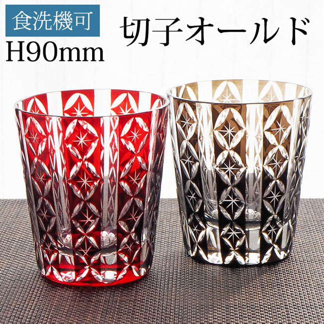 切子 ペアグラス 楽天市場】江戸切子 ペアグラス 切子グラス 還暦祝い 退職祝い