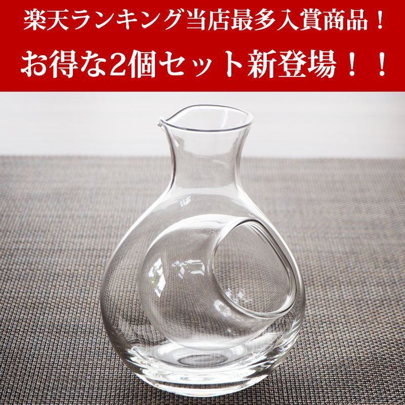 楽天市場 徳利 ガラス 冷酒 氷 ポケット 1合 0ml 2個セット 冷酒器 保冷 日本酒 冷酒徳利 とっくり クリア おしゃれ 送料無料 食洗機対応 ポイント消化 手作り品のセレクトショップwingle