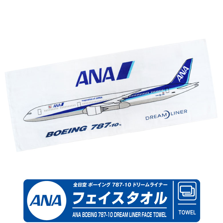 楽天市場】ANA Future Promise Jet Prop グリーンジェット プロップ