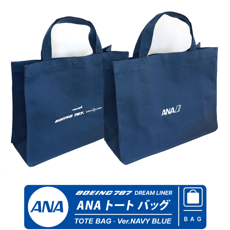 楽天市場】キャリーオンバッグ ANA NEW Ver ファスナー付き 全日空