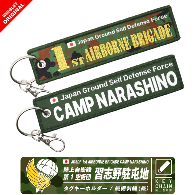 t-jg-narashino01-01.jpg