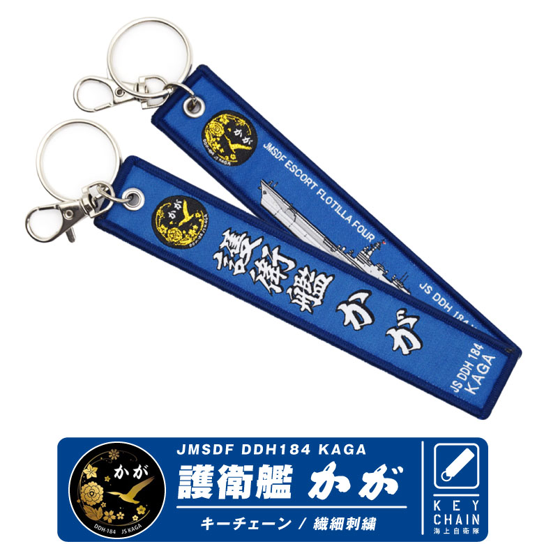 楽天市場】旧日本海軍グッズ 日本海軍キーホルダー キーホルダー