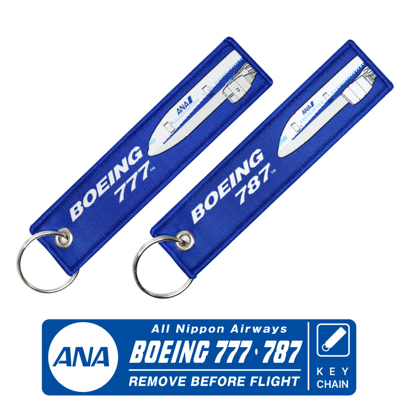 楽天市場】ANA 全日空 BOEING 777 787 繊細刺繍 タグ キーホルダー REMOVE BEFORE FLIGHT ボーイング エアバス  キーリング フライトタグ エアライン RBF 機体 ドリームライナー 旅行 飛行機 ひこうき 航空 人気 グッズ アイテム コレクション プレゼント  ギフト 送料無料 ...