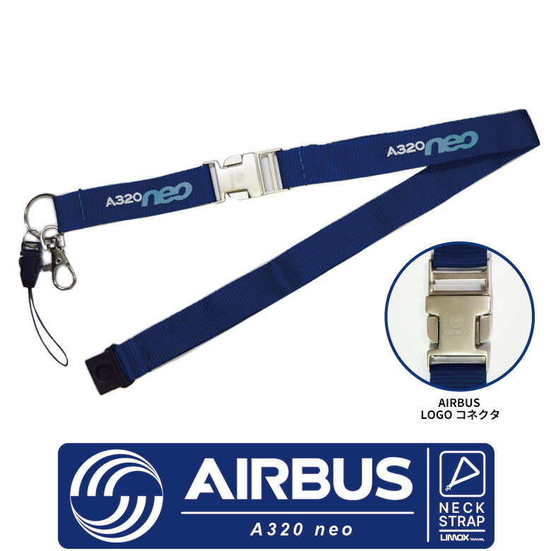 【楽天市場】ANA ネックストラップ BOEING 787 JA801 マスコット 付 ANA AIRBUS BOEING エアバス ボーイング  メーカー lanyard neck strap 飛行機 ひこうき 航空 グッズ アイテム goods item おしゃれ 首掛け 携帯 スマホ パス  プレゼント ギフト 送料無料 ...