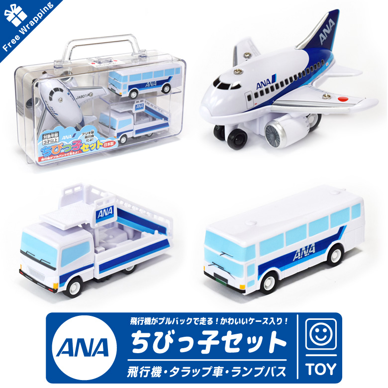 楽天市場】【 ラッピング 無料 】 JAL TOY 3点 セット リアルサウンドジェット ビニールプレーン マグネット 日本航空 BOEIN  ボーイング 飛行機 ひこうき エアライン 航空 人気 グッズ アイテム おもちゃ kids 子供 誕生日 クリスマス プレゼント ギフト : エアーズ  ...