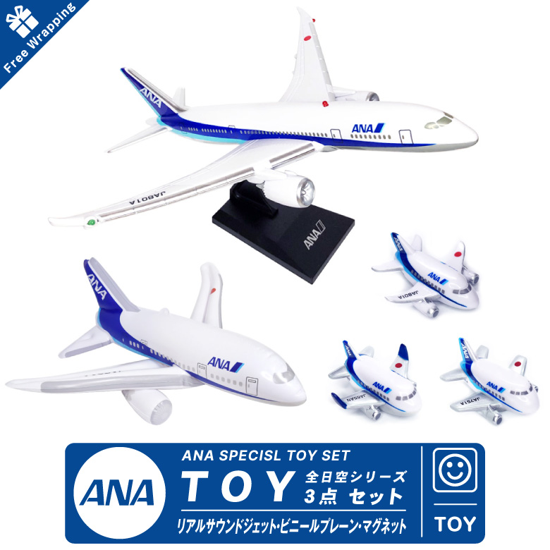 人気の雑貨がズラリ！ ANA 組み立て 飛行機 玩具 紙飛行機 プラスチック製紙飛行機