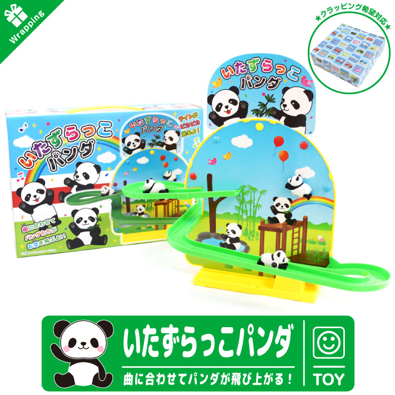 パンダ 5点おまとめ imgrc0079076544.jpg