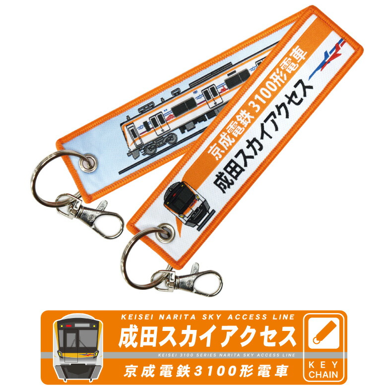 広島限定　キーチェーン　ショップカード 楽天市場】広島東洋カープグッズ カープ勝ち星キーホルダー : 89