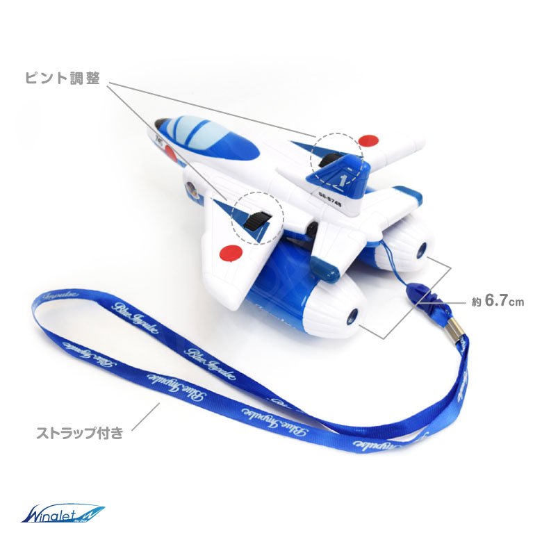 訳あり商品訳あり商品ANA ひこうき 双眼鏡 ネックスストラップ 付全日空 AIRPLANE BINOCULAR 大口径 使いやすい 明るい 軽量  手ブレ少ない 航空 飛行 空港 航空祭 観戦 旅行 グッズ アイテム かわいい かっこいい誕生日 クリスマス プレゼント 子供 TOY おもちゃ  ギフト ...