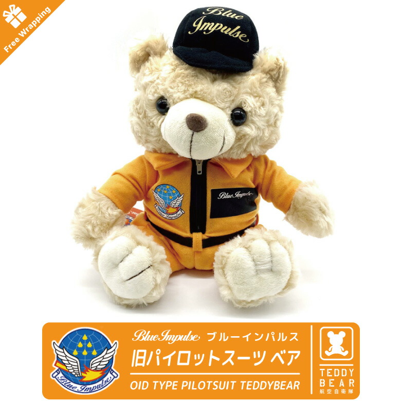 パイロットなテディベア Steiff x STARLUX テディベア登場 #STARLUX の制服に身を包んだ