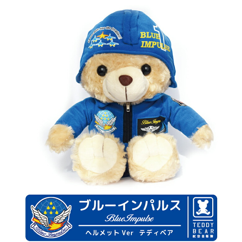 MEDICOM TOY - JASDF Blue Impulse フルーインパルス 400%ベア/未開封 MEDICOM TOY - JASDF Blue Impulse フルーインパルス 400%ベア