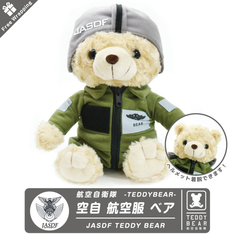 テディベア アメリカ 空軍制服 カーキー 軍隊ミリタリー Amazon.co.jp: テディベア アメリカ 空軍制服 カーキー 約25cm