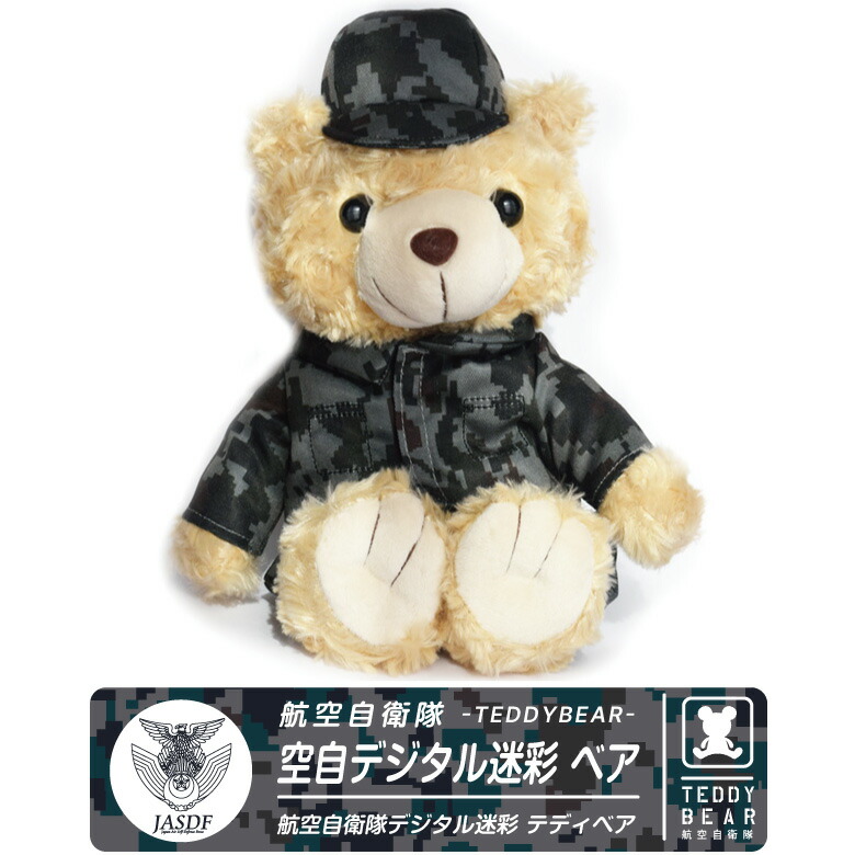 迷彩柄テディベア 楽天市場】テディベア ミリタリー仕様 約25cm 軍隊 迷彩柄